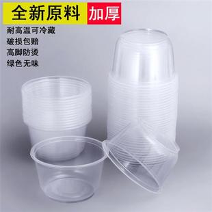 一次性碗带盖塑料碗家用快餐汤碗外卖商用环保圆形透明饭盒