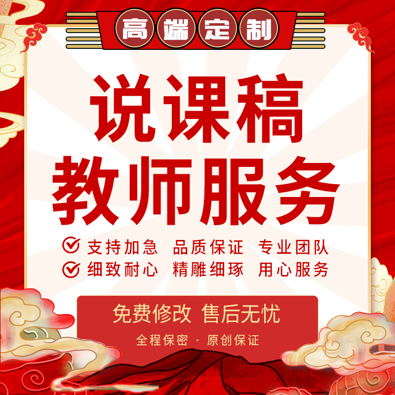 代写说课稿件ppt幼儿园游戏活动方案教学公开课优秀发言课件设计