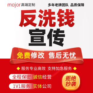 银行反洗钱征文代写防范知识宣传培训课件合规经营心得座谈会发言