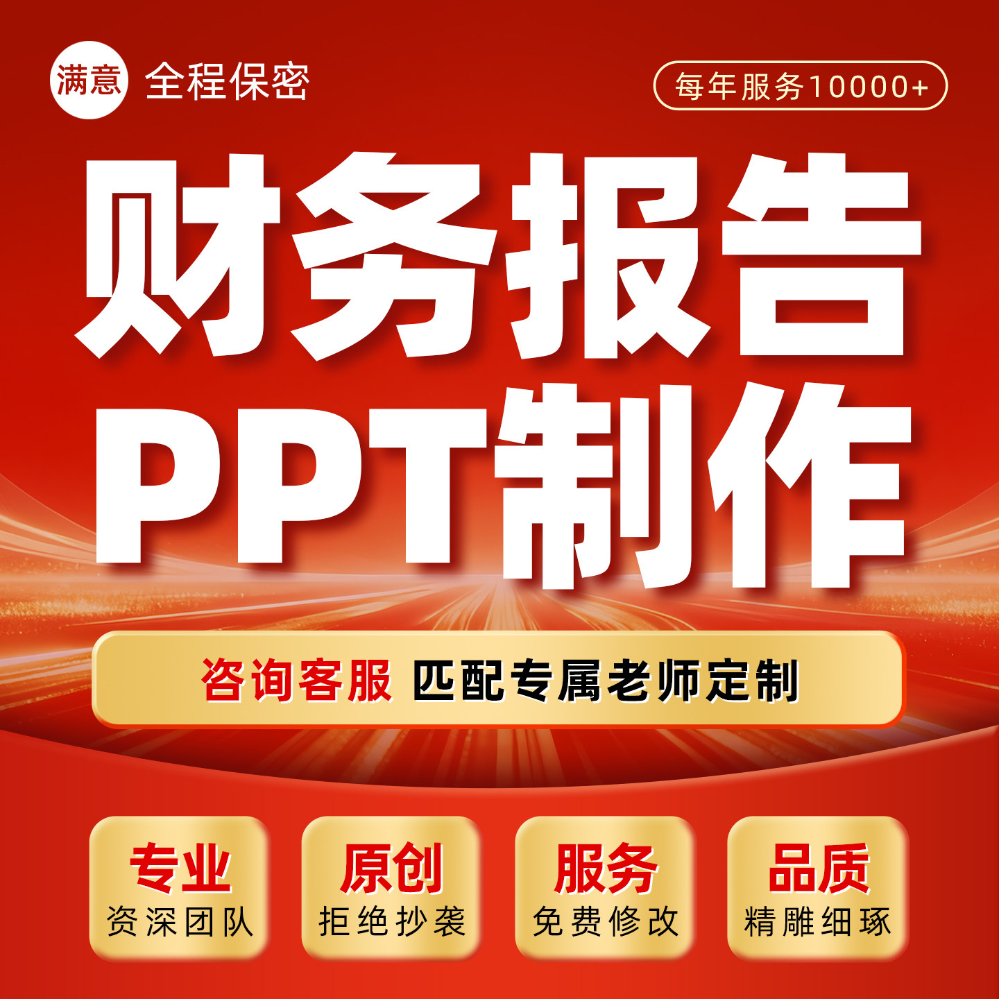 财务报表分析报告代做企业年中经营复盘成本利润测算汇报ppt制作图片