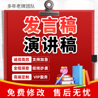 代写优秀教师发言稿教学经验心得分享教学成果汇报师德师风演讲稿
