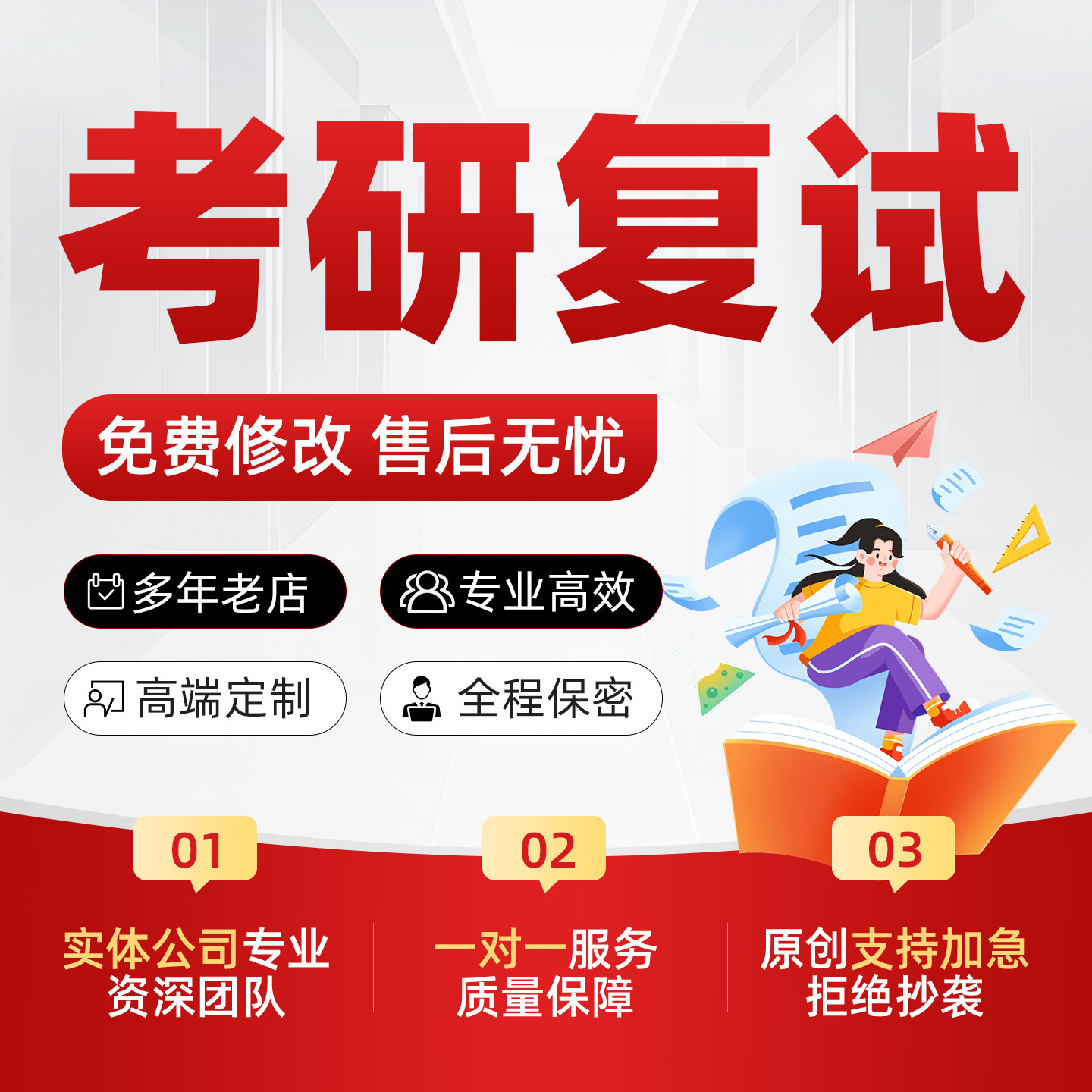考研复试自我介绍中英语文代笔个人简历定制考研保研口语翻译润色