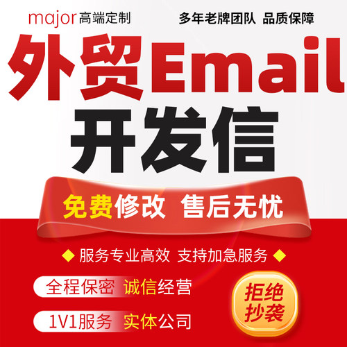 代写外贸邮件开发信Email报价单quotation合同单据英文翻译润色撰