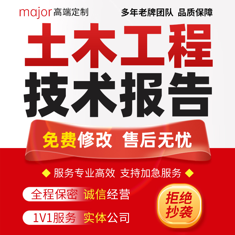 代写土木工程安全施工方案经验总结工作规划PPT个人专业技术报告