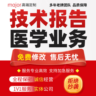 代写医护技术报告医药护理个案病案讨论医学专题晋升副高业务材料