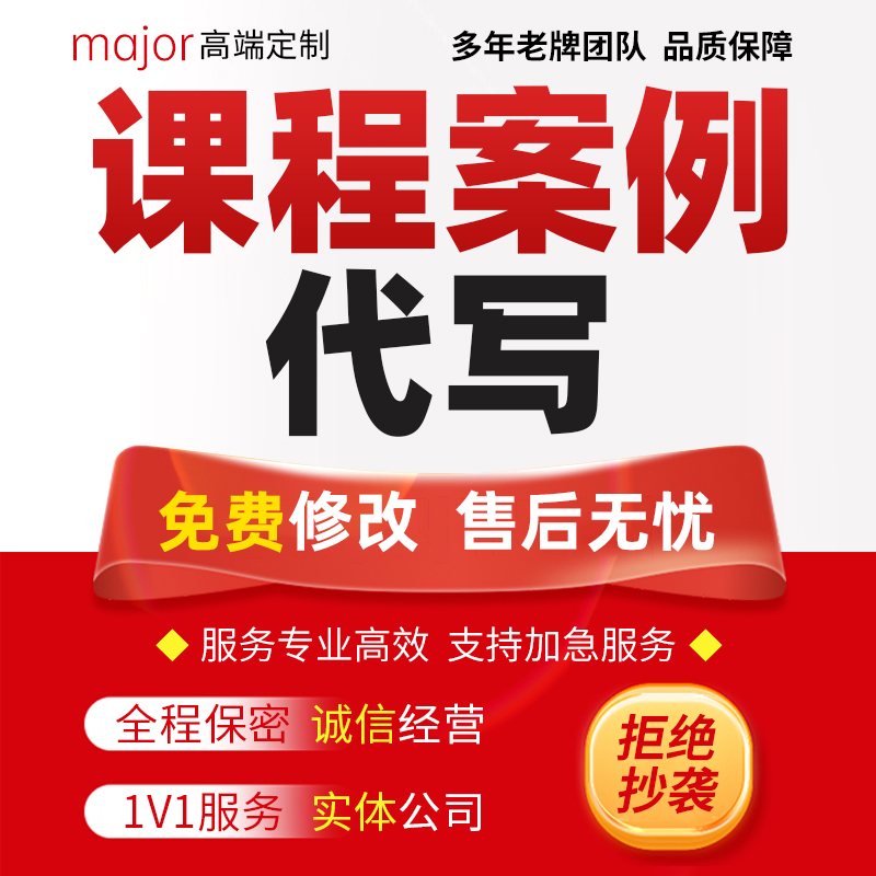 代写幼儿园课程案例分析心理健康教学育人故事个案观察自主游戏撰