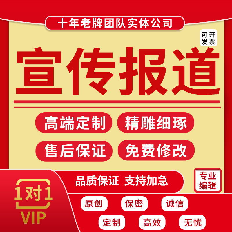 代笔活动宣传报道新闻稿件通讯稿采访提纲公司推文简讯材料撰写