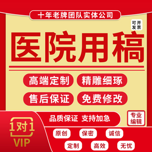 代写医学文章护理案例总结报告医护科普健康教育知识医疗宣传文稿
