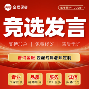 竞选发言稿中小大学生班干部班长委员会竞聘自我介绍演讲稿代写