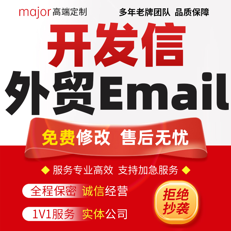 代写外贸客户开发信单据翻译英文润色报价单quotation合同Email撰