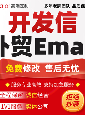 代写外贸客户开发信单据翻译英文润色报价单quotation合同Email撰