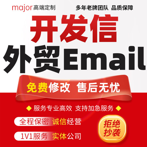 代写外贸客户开发信单据翻译英文润色报价单quotation合同Email撰