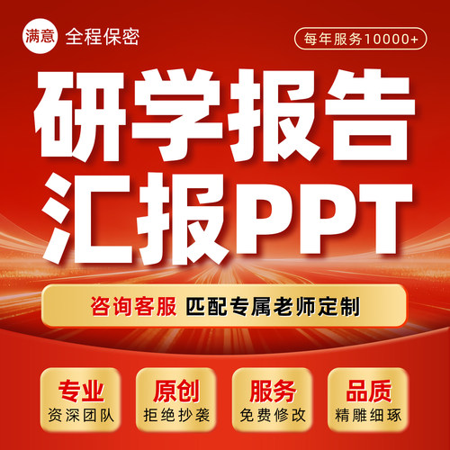 研学报告中小学生寒暑假旅游学旅行活动总结成果展示汇报ppt代做