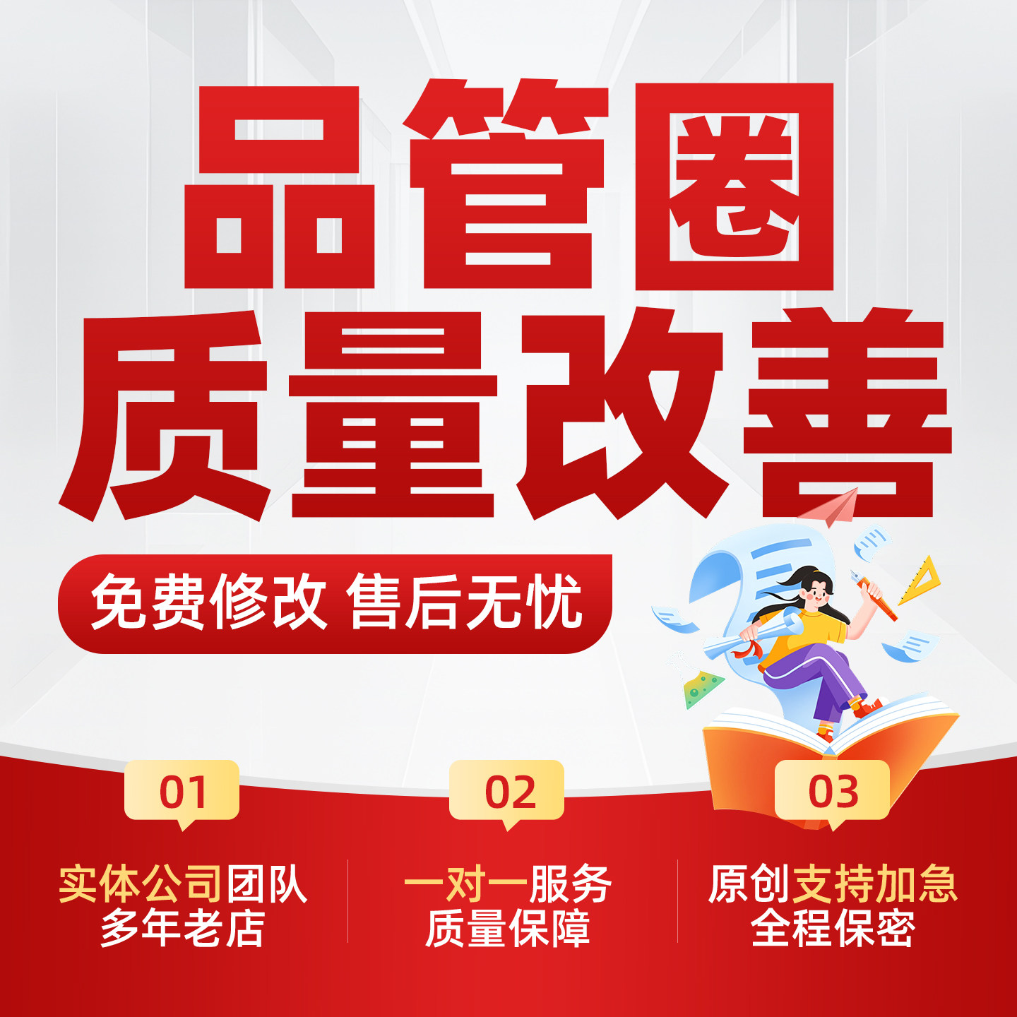品管圈pdca质量改善ppt制作护理个案qcc医疗改进项目成果汇报代做