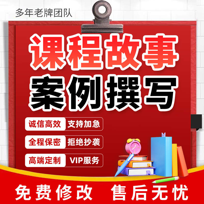 代写幼儿园课程观察记录说课稿教育案例分析ppt教学反思叙事总结