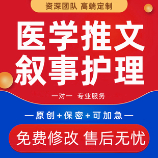 医学护理个案健康科普推文品管圈qcc医护病案课件PPT叙事护理代写
