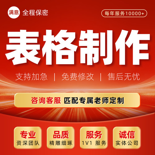excel表格制作数据处整理分析vba宏编程序公式函数设计图表定制