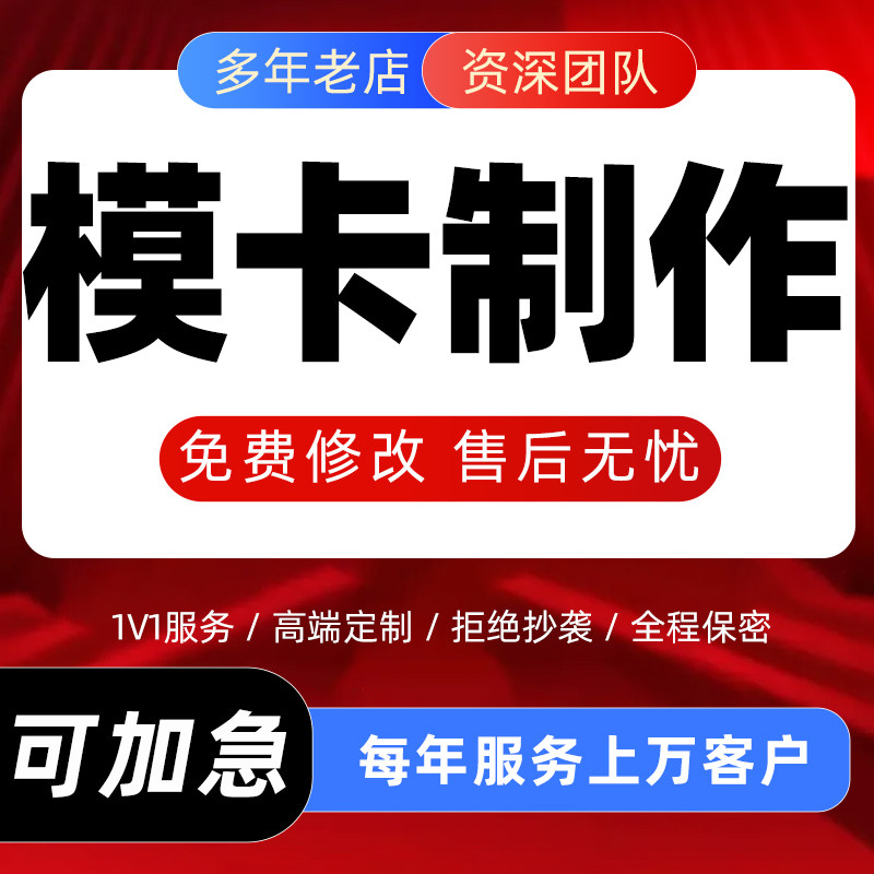 淘宝模特模卡制作礼仪主播婚样演员见组资料儿童主持简历排版设计