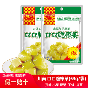 川南口口脆榨菜53g下饭菜块状小菜微辣鲜香清淡小咸菜芯