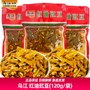 乌江榨菜红油酸豆角下饭菜120g微辣开味菜豇豆即食榨菜丝