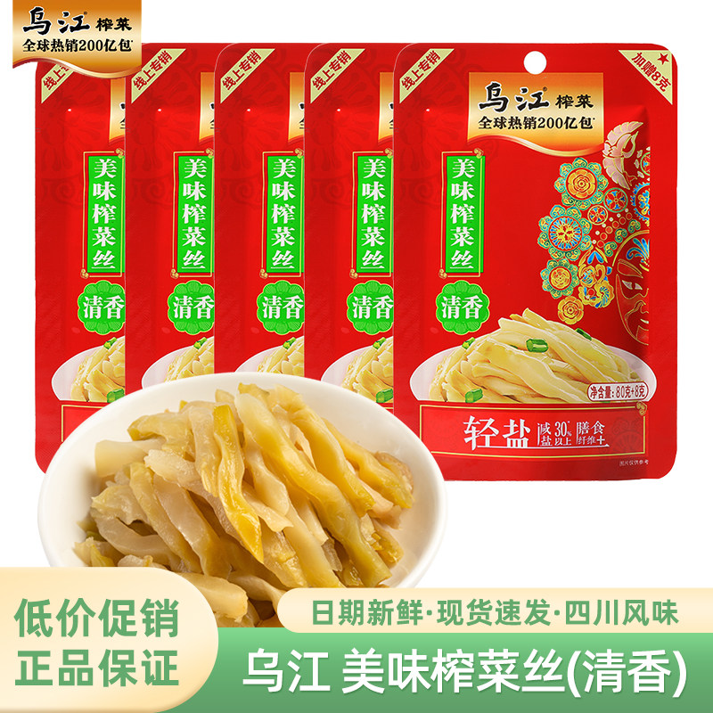 乌江88g美味榨菜丝鲜脆爽口批发涪陵咸菜泡菜下饭拌面开味图片