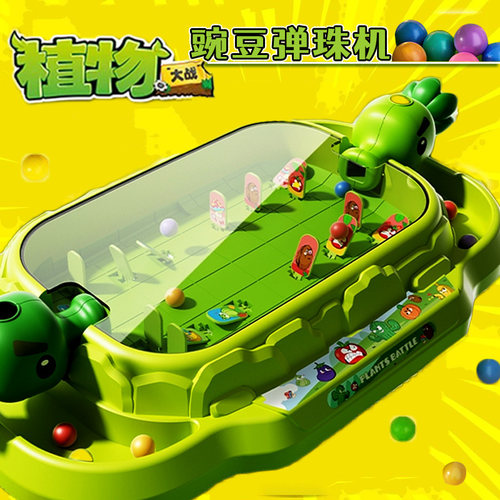 【专利弹珠机】植物大战僵尸