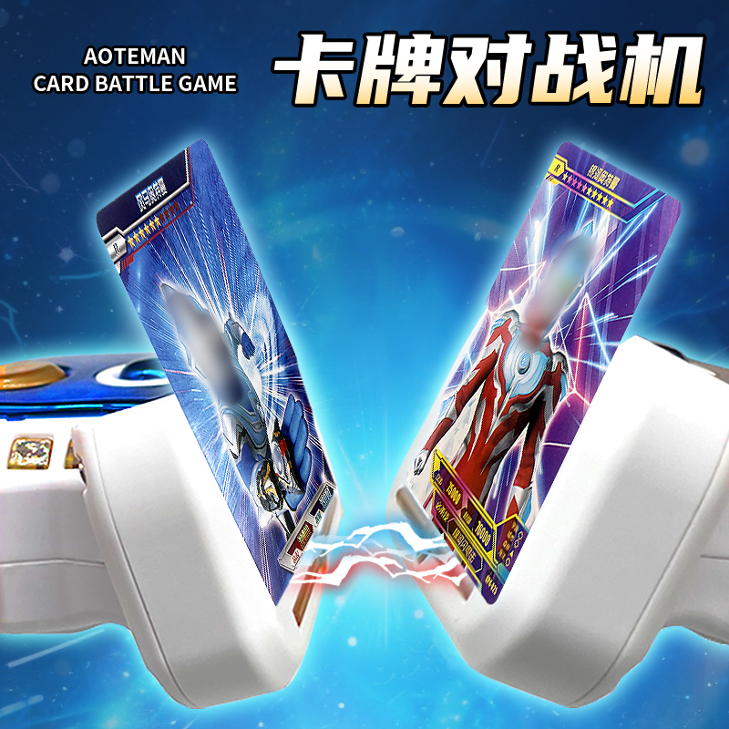 奥特卡片双人对战机玩具亲子互动