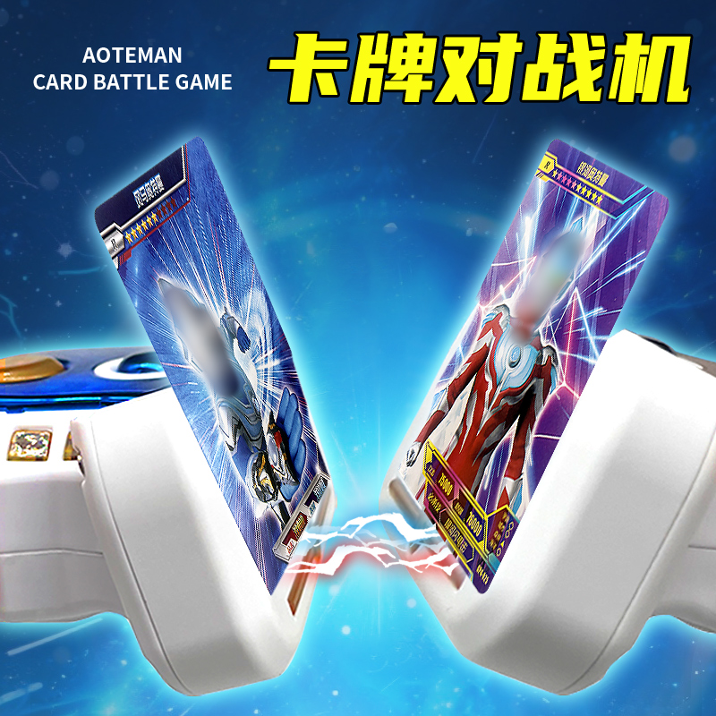 奥特儿童卡片对战机亲子互动玩具