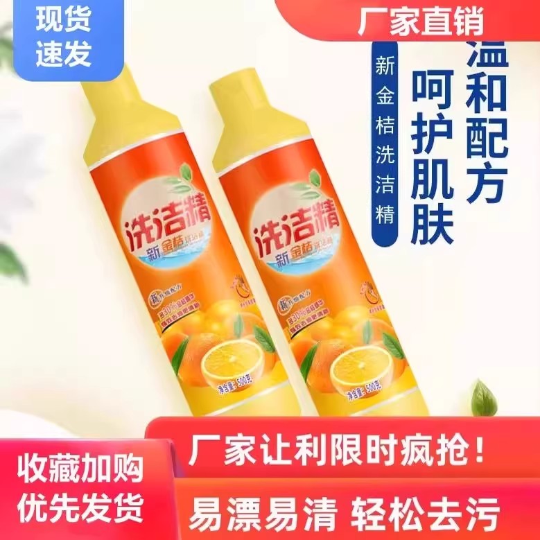 大瓶洗洁精家用餐具净除菌去油污不伤手无残留厨房洗碗液