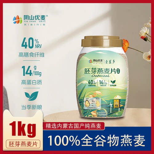 阴山优麦1000g桶装胚芽燕麦片