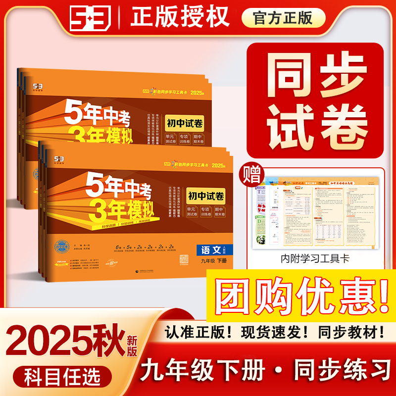 初三同步试卷单元练习准确拔高