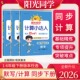 2026春阳光同学计算小达人一二三四五六年级下册计算能力训练专项练习人教版 北师大小学数学思维计算能手口算题卡天天练专项练习册