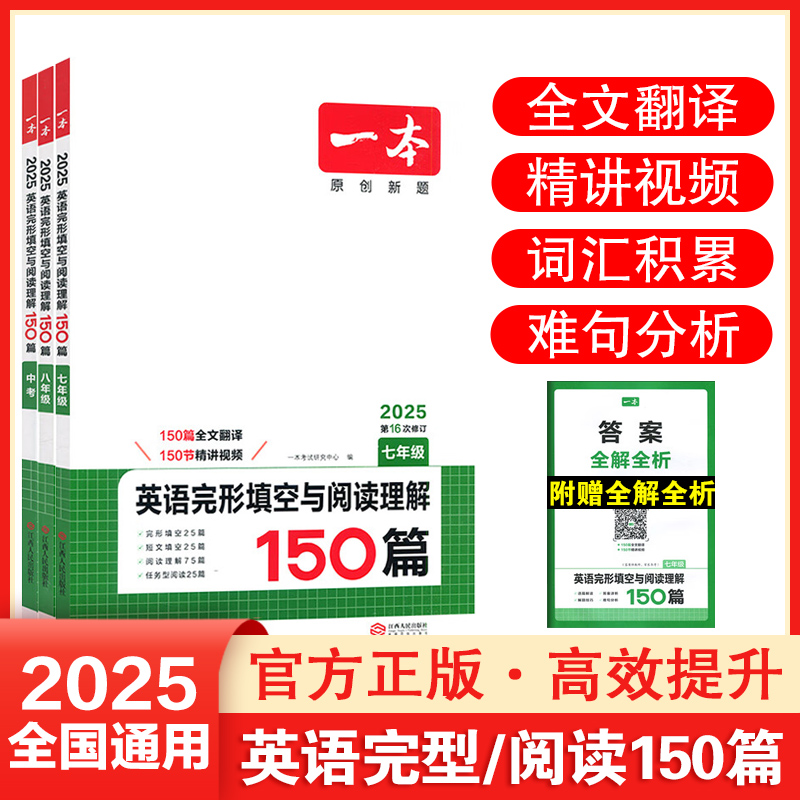 一本初中英语阅读理解专项训练书