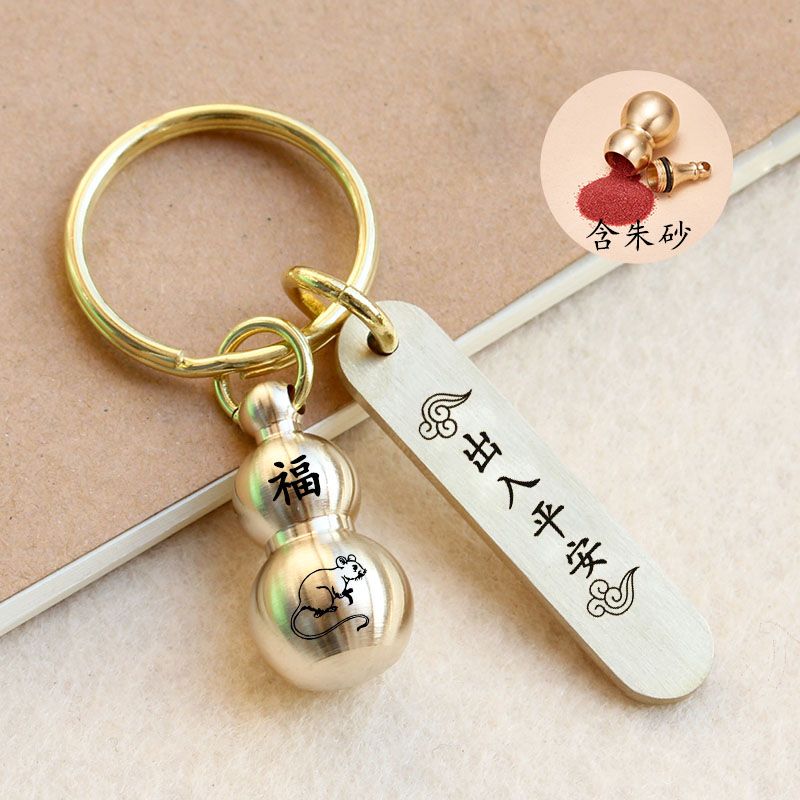 黄铜朱砂空心葫芦钥匙扣创意保平安生肖转运挂件出入平安汽车饰品