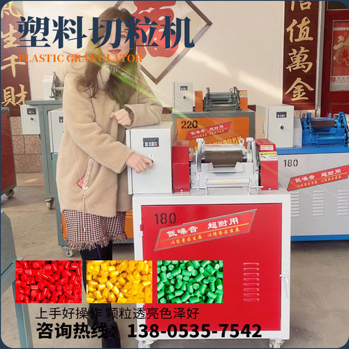 塑料颗粒切粒机莱州联升滚刀调速