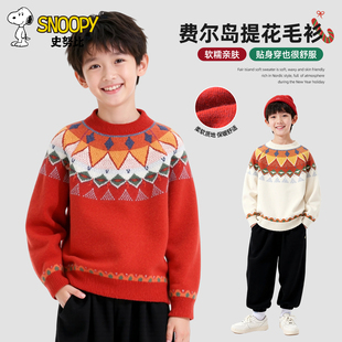 史努比儿童毛衣2026新款高级感洋气女童打底衫加厚时髦女大童内搭