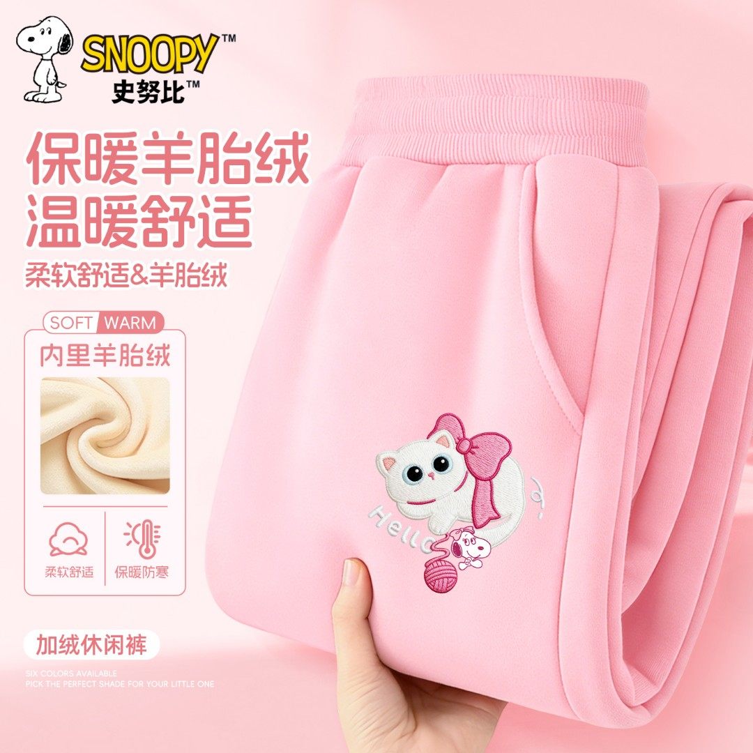 史努比儿童卫裤马年新款衣服女童休闲束脚裤加厚羊胎绒运动裤冬装,童装/婴儿装/亲子装,运动裤卫裤,淘宝优惠券,粉丝福利购,淘宝优惠卷