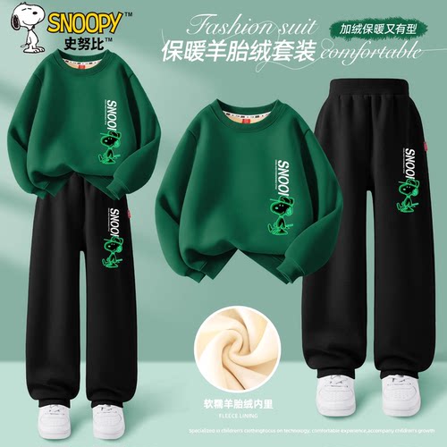 史努比男童套装冬2025新款秋冬款卫衣两件套加绒加厚休闲儿童冬装