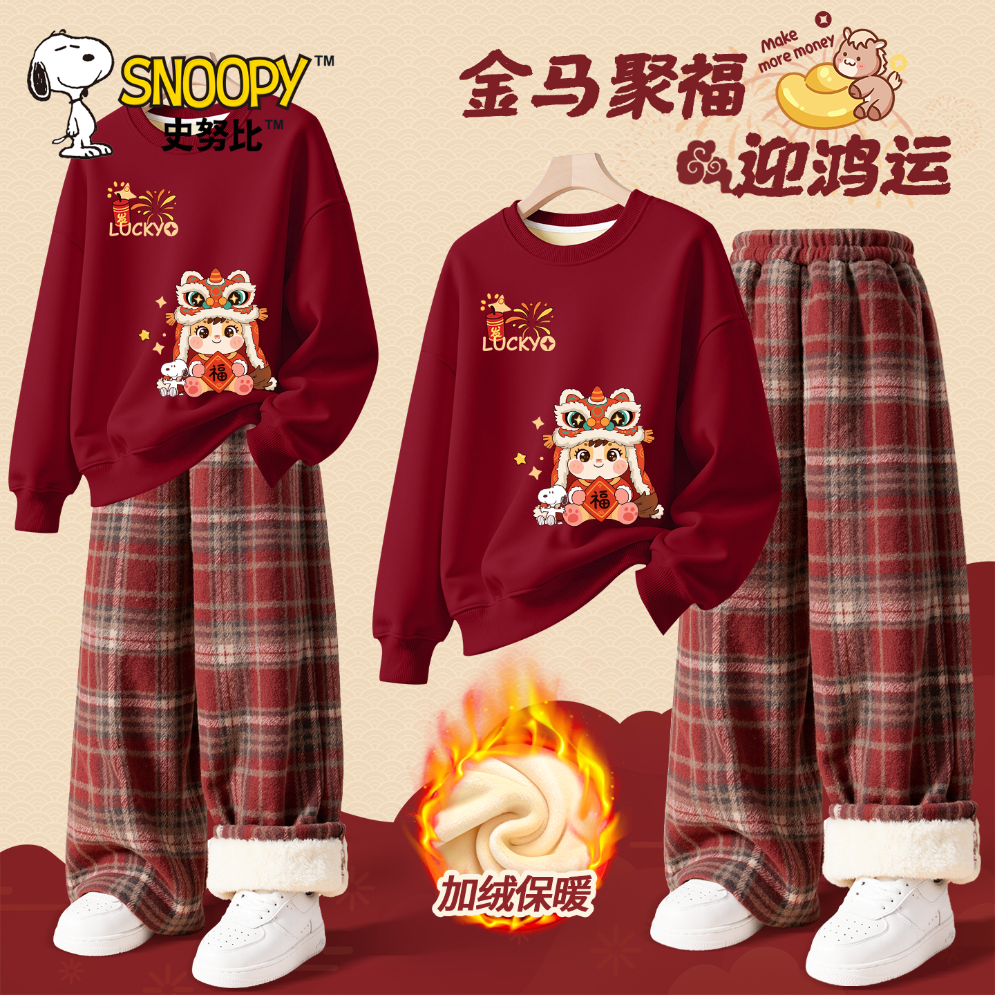 史努比女童加绒套装2025新款红色拜年服洋气阔腿裤保暖儿童过年服