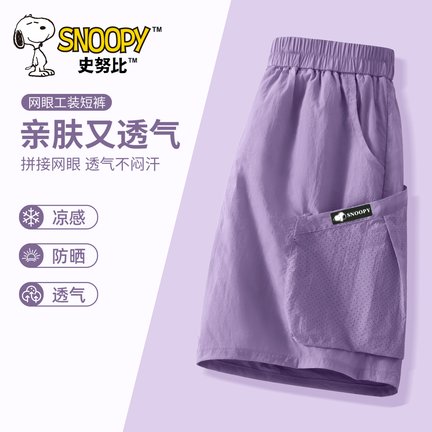 史努比儿童短裤2025新款外穿五分中裤夏款童装裤子薄款女童工装裤