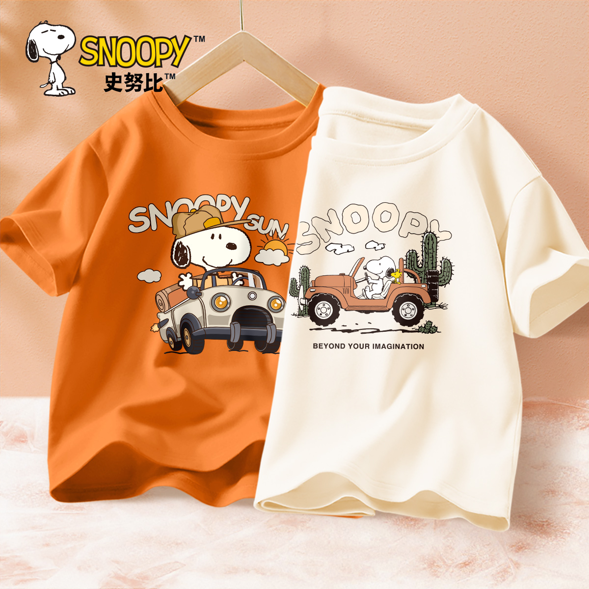史努比男童短袖t恤纯棉夏季2024新款夏装上衣薄款儿童半袖男夏天