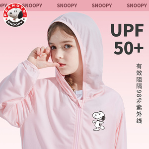 史努比女童防晒衣薄款夏季户外2023新款防紫外线儿童防晒服遮阳