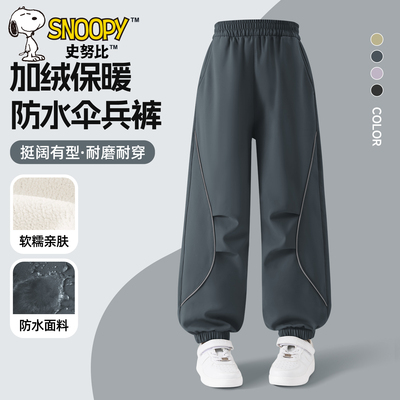 史努比男童冬季裤子2025新款冬款防水长裤加绒加厚冬装儿童伞兵裤