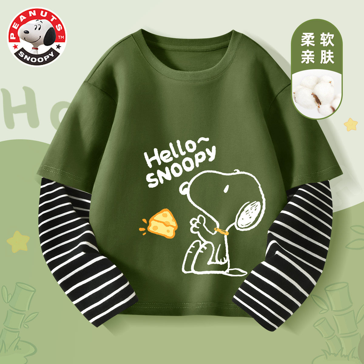 史努比男童长袖T恤纯棉春秋薄款2024新款春装潮上衣儿童打底衫男