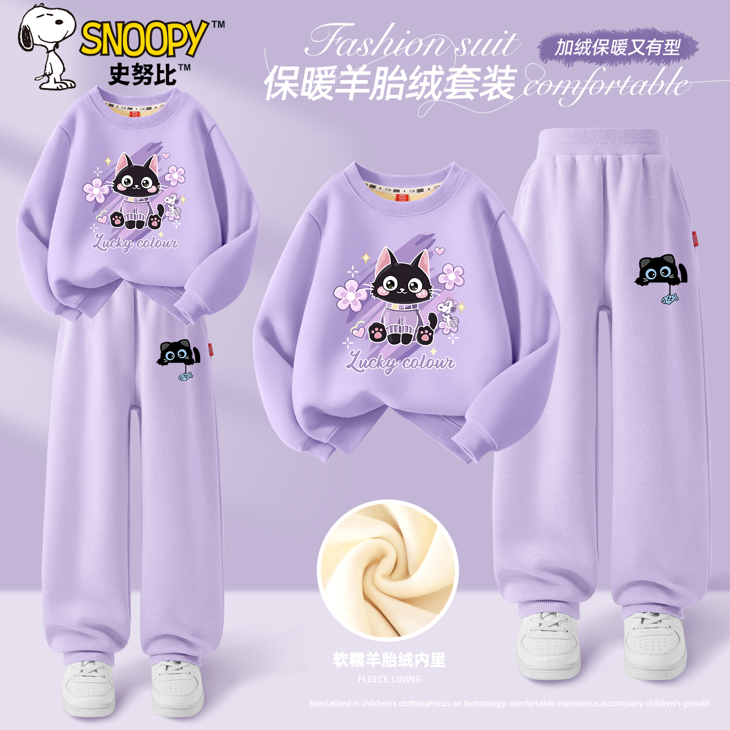 史努比女童冬季套装加绒两件套2025新款冬装保暖运动服儿童裤子厚