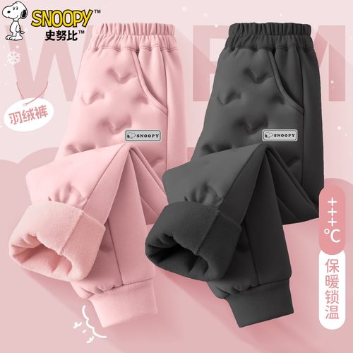 史努比女童羽绒裤内胆2026新款冬装校服神器儿童保暖两件套裤子