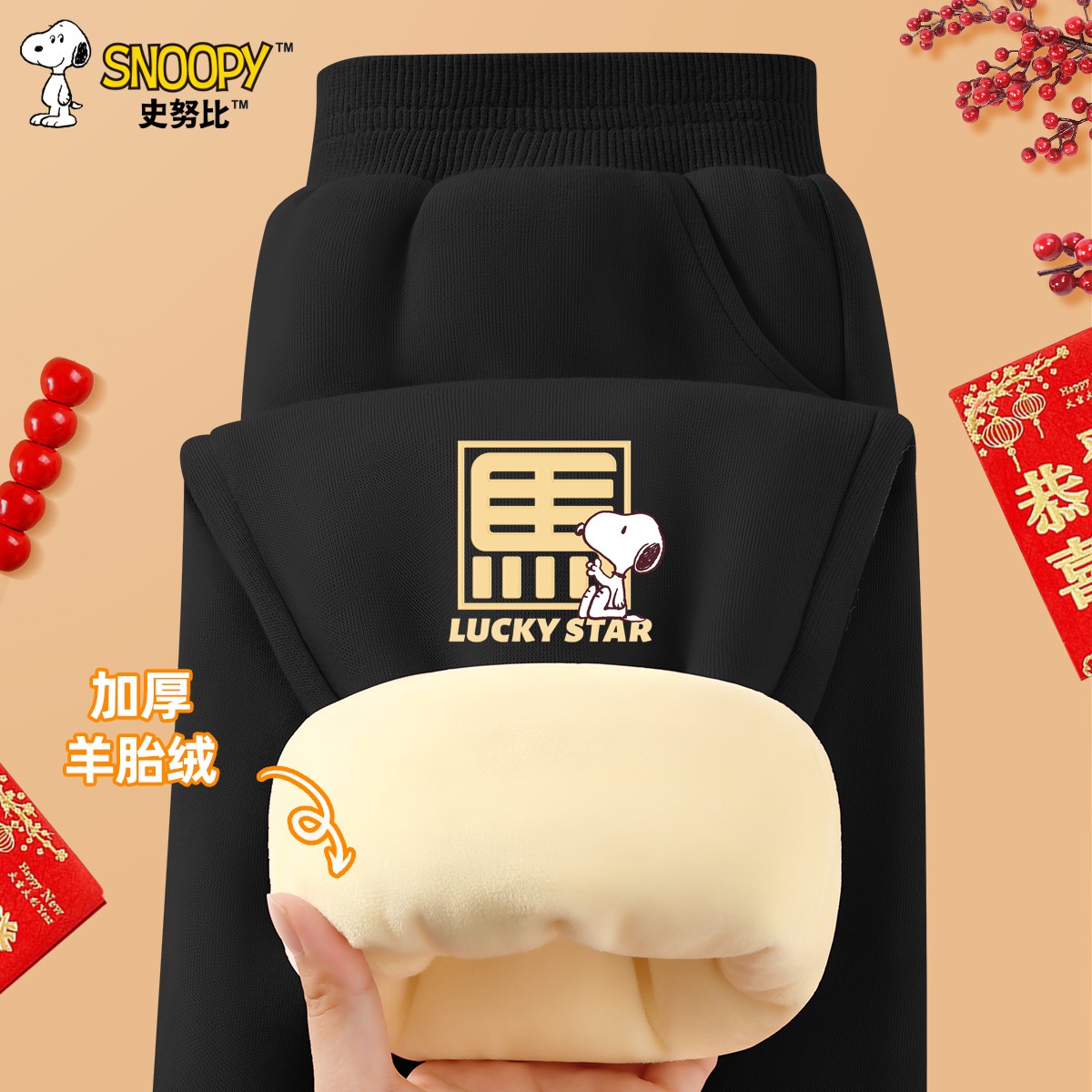 史努比男童冬季裤子2026新款儿童休闲运动裤保暖一体绒羊胎绒卫裤