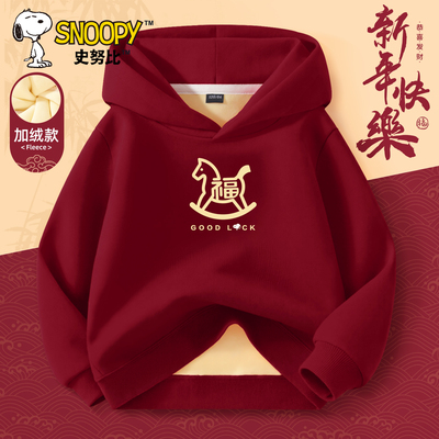 史努比男童拜年服2025新款红色加绒连帽女童卫衣加厚新年儿童冬装