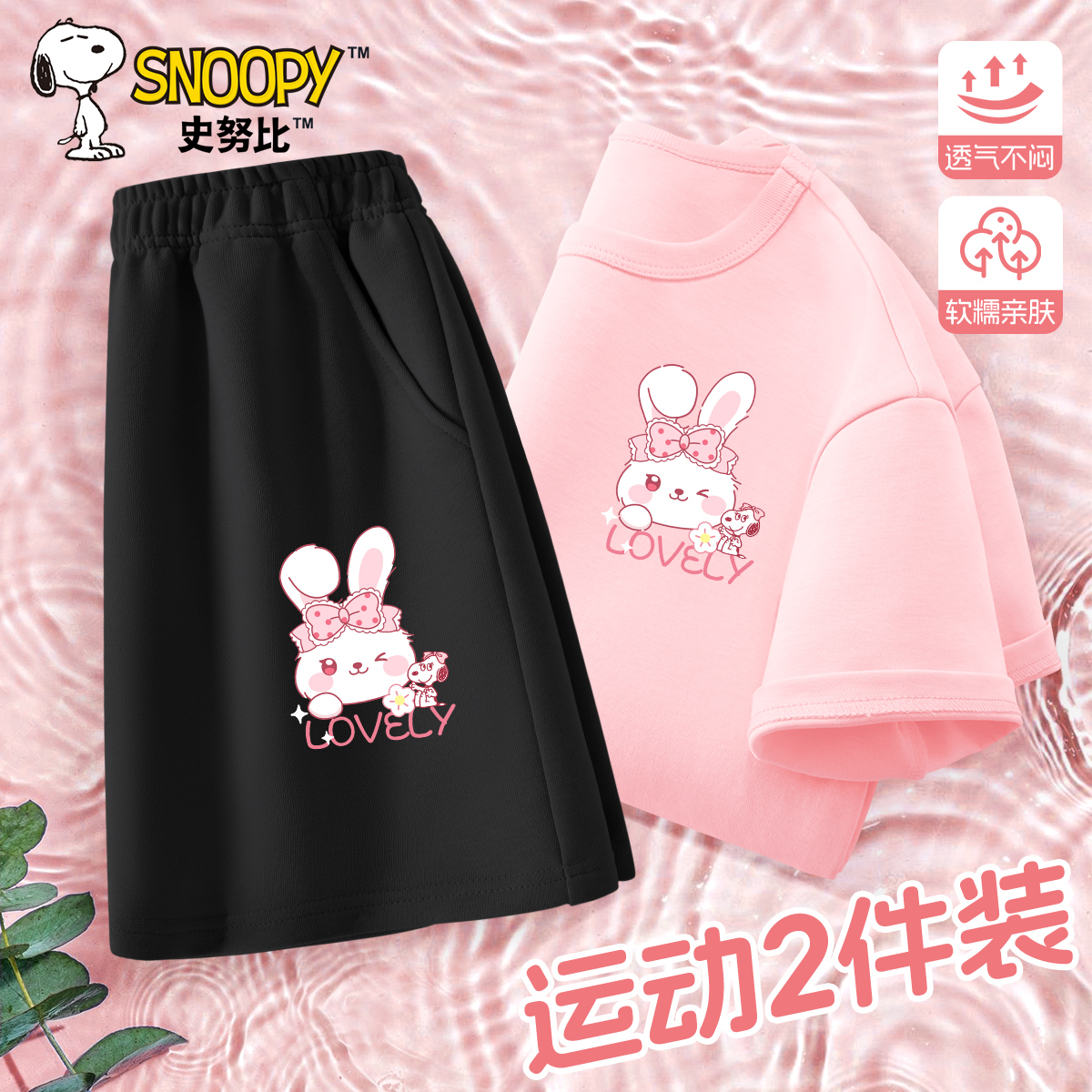 史努比女童套装薄2025新款夏款短袖短裤两件套休闲运动儿童运动服