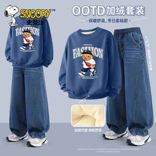 史努比男童加绒牛仔裤套装2025新款童装加厚卫衣冬季保暖儿童冬装